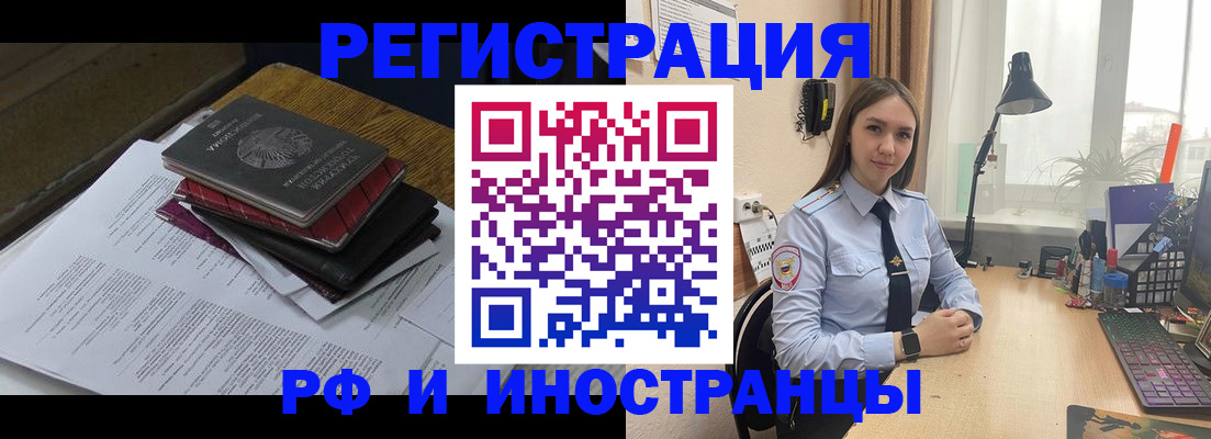 прописка для школы в Ишиме