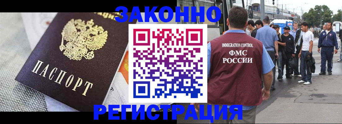 временная регистрация госуслуги в Ишиме