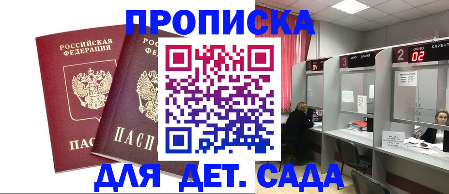 временная регистрация купить в Ишиме